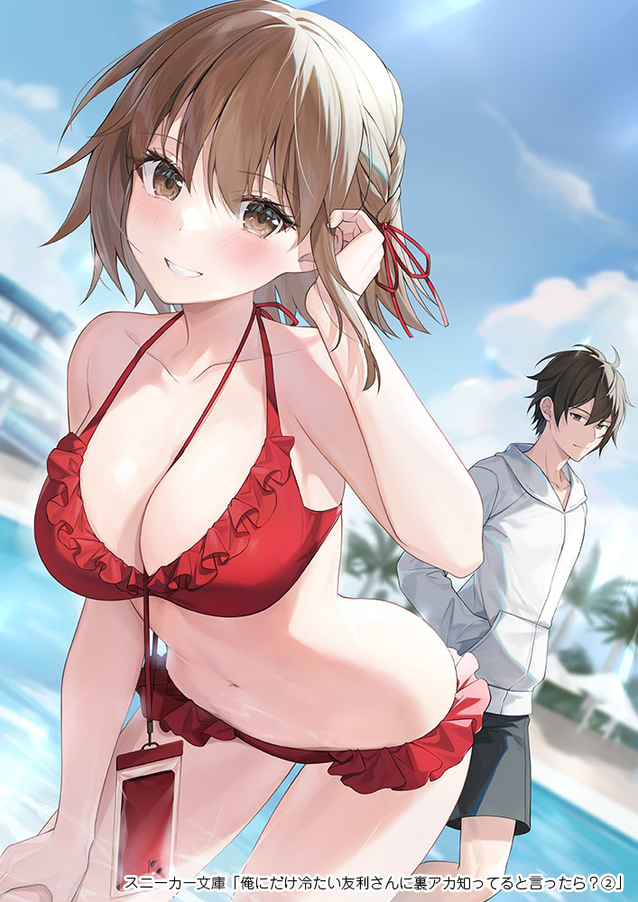 This is a pixiv picture whose title is 俺にだけ冷たい友利さんに裏アカ知ってると言ったら？②.