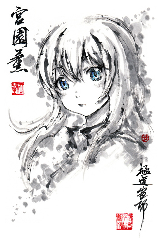 This is a pixiv picture whose title is 【極道畫師】宮園薰叁.