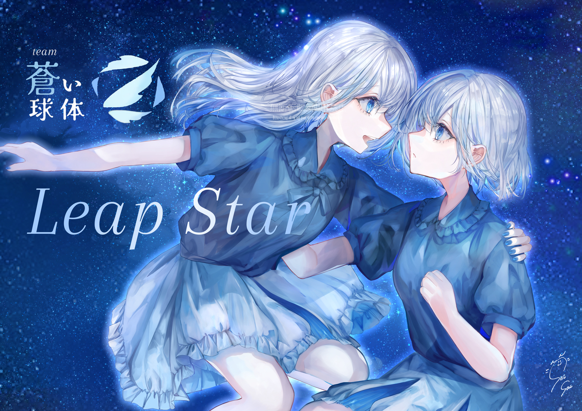 This is a pixiv picture whose title is ボカデュオ2023-Leap Star.