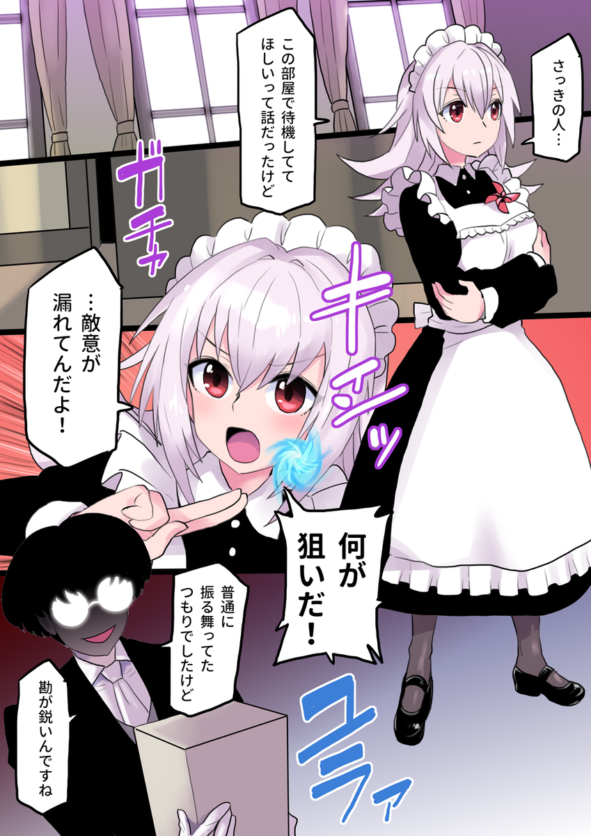 This is a pixiv picture whose title is 人形化の罠.