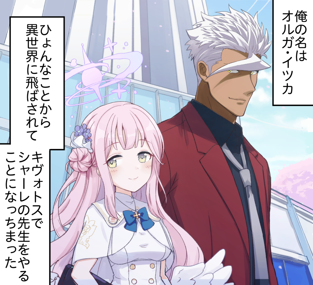 This is a pixiv picture whose title is 鉄血のブルーアーカイブ.