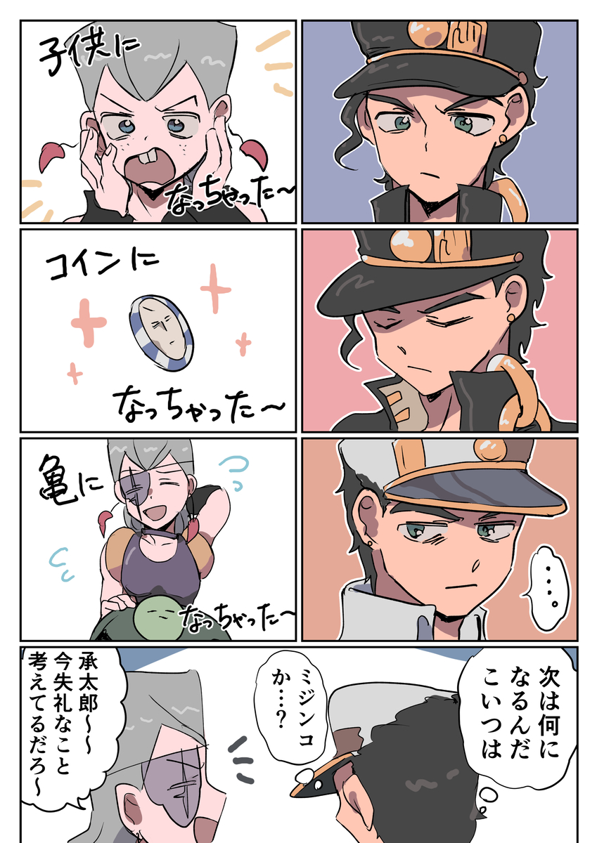 This is a pixiv picture whose title is ジョジョTwitterまとめ20.
