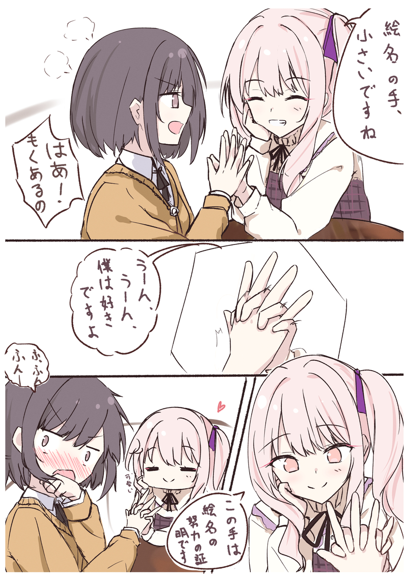 This is a pixiv picture whose title is 努力的證明.
