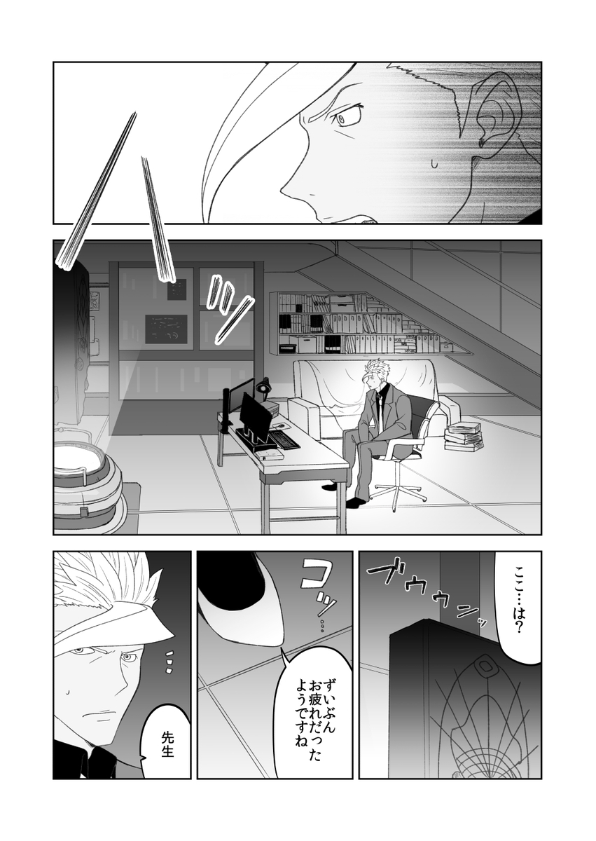 This is a pixiv picture whose title is オルガ、シャーレの先生になる　～プロローグ～.