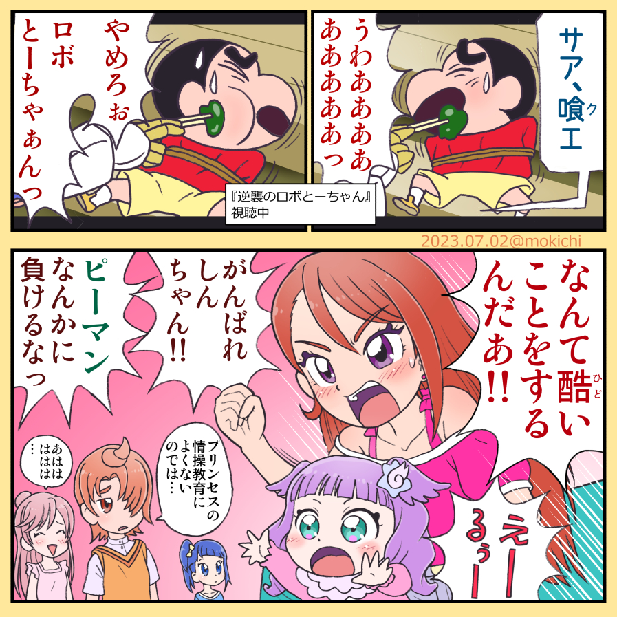 This is a pixiv picture whose title is ピー漫画。.