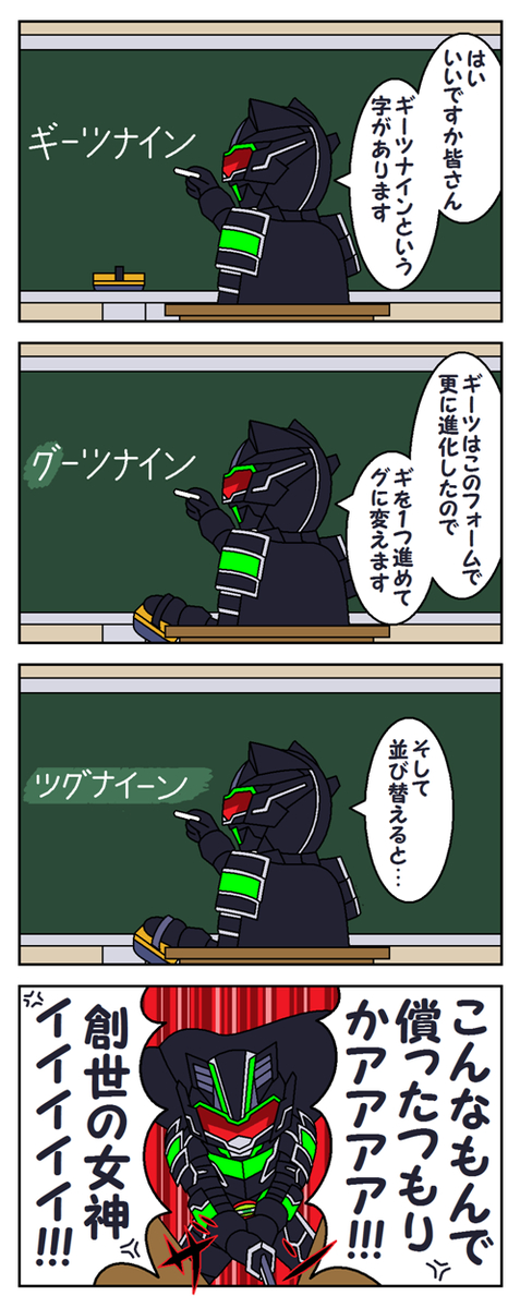 This is a pixiv picture whose title is ヤバいタヌキの漫画.