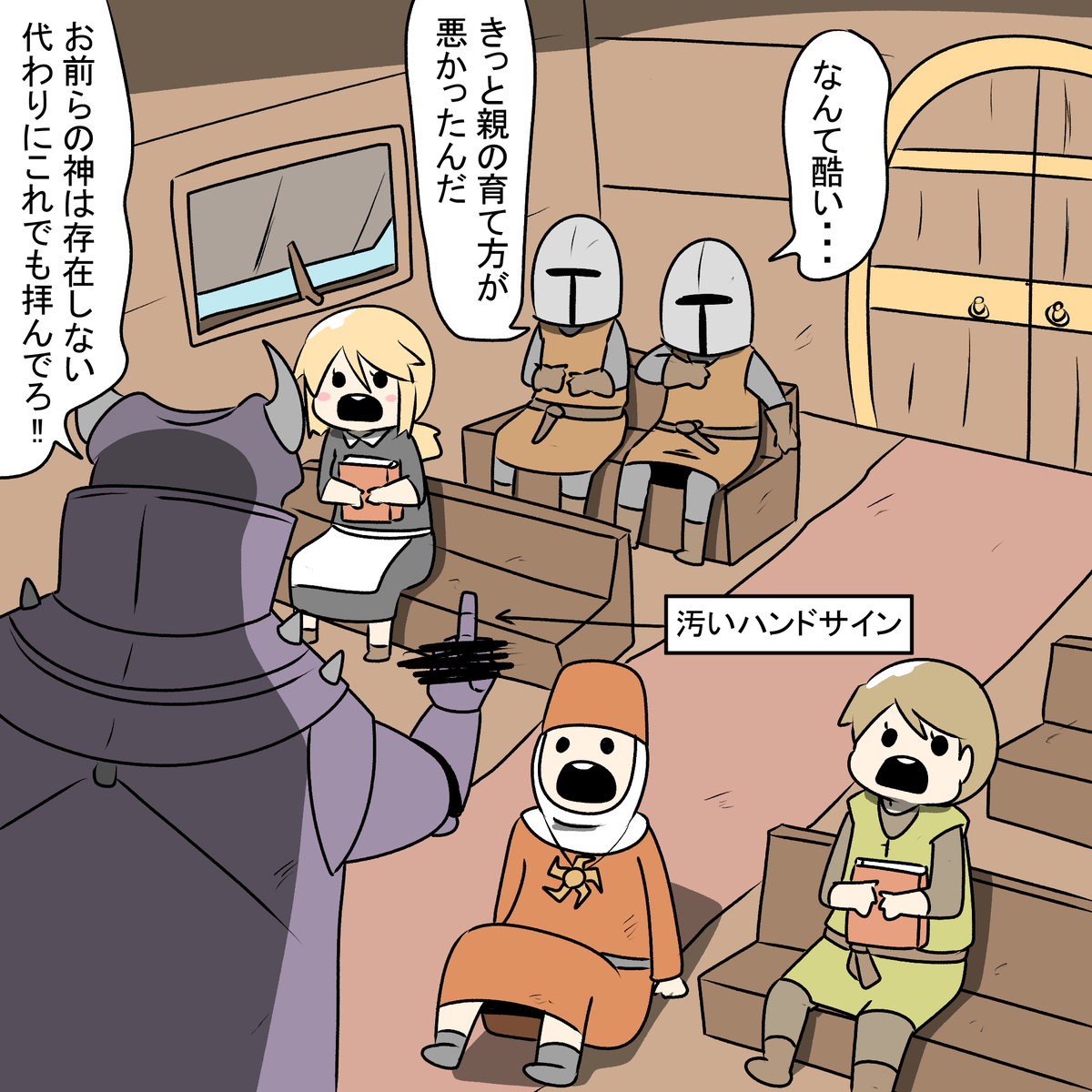 This is a pixiv picture whose title is エルフ漫画８.