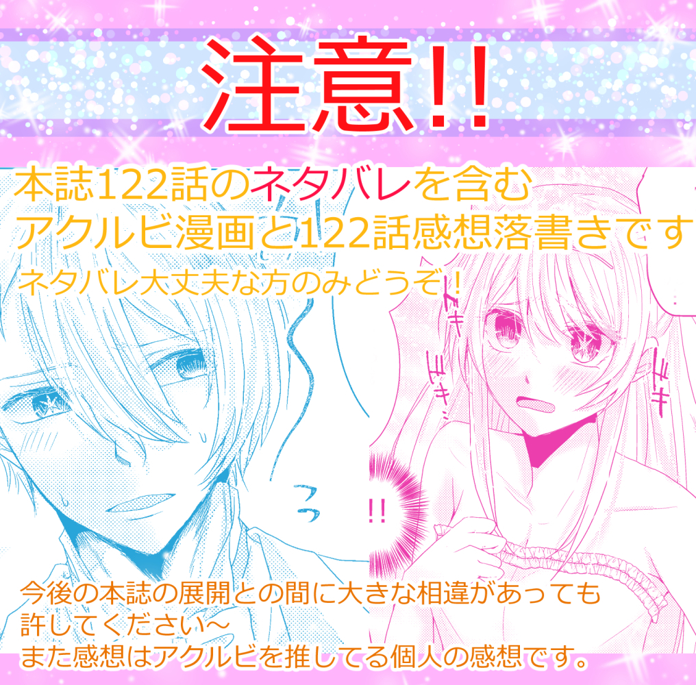 This is a pixiv picture whose title is 二人だけの結婚式。.