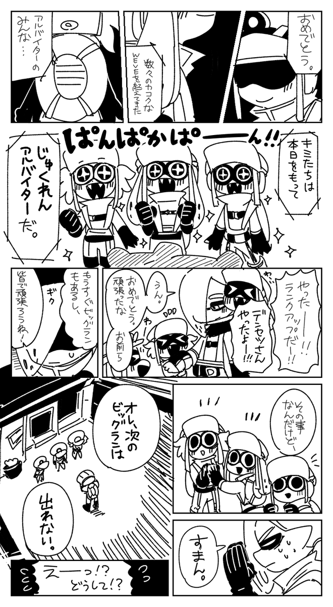 This is a pixiv picture whose title is ビッグラン　マテガイ＆バチコン＆＋a.
