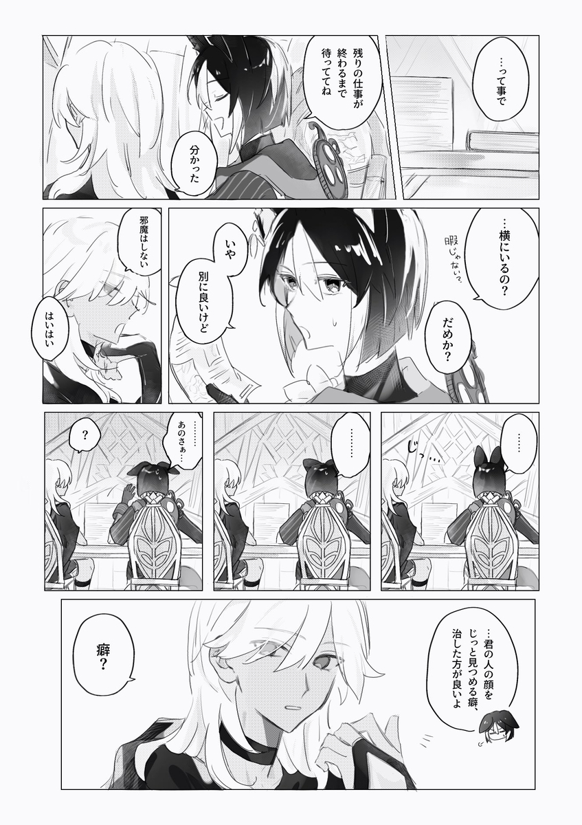 This is a pixiv picture whose title is セノナリ③.