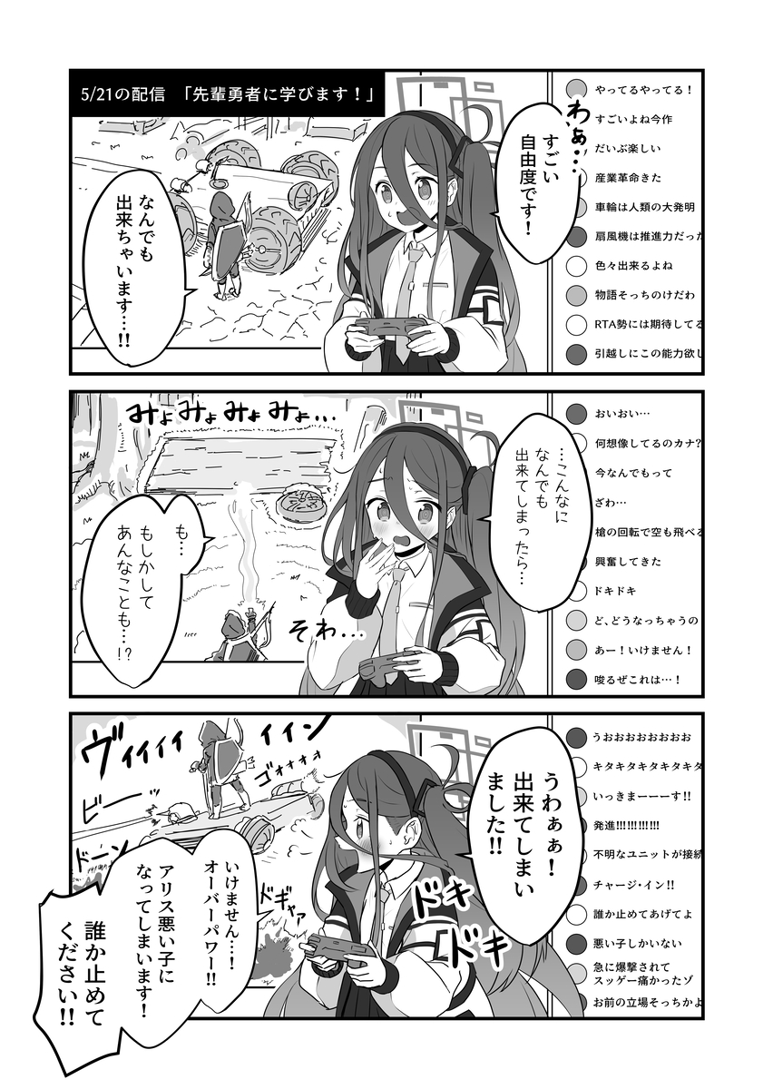 This is a pixiv picture whose title is 【切り抜き】アリスのゲーム配信【まとめ2】.