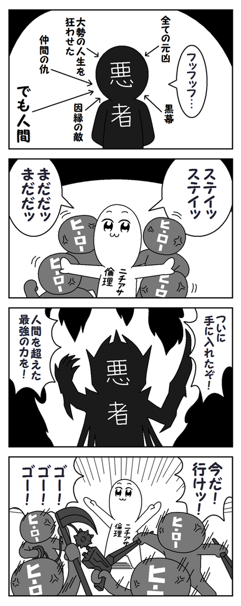 This is a pixiv picture whose title is 制限解除漫画.