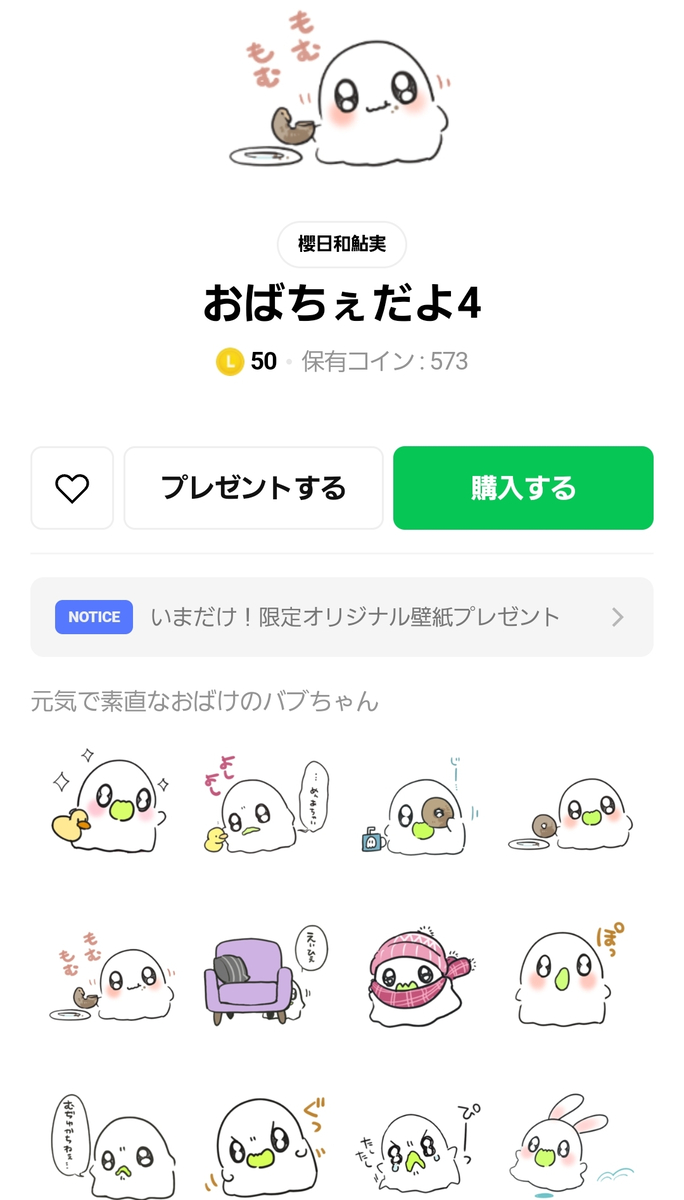 This is a pixiv picture whose title is おばちぇのLINEスタンプ第4弾.