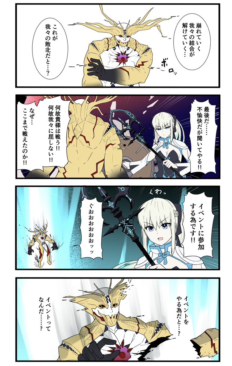 This is a pixiv picture whose title is FGOで遊ぶモルガンさん56話.