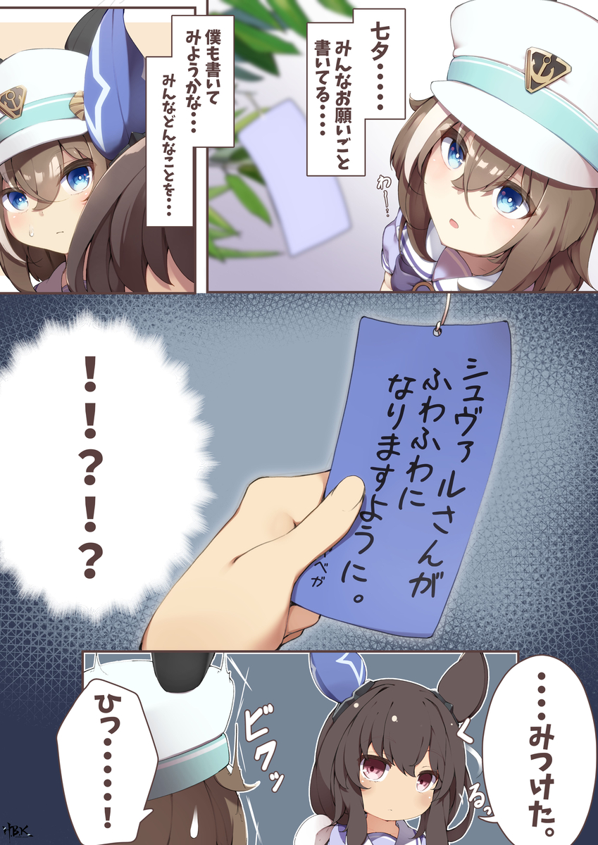This is a pixiv picture whose title is 七夕とアヤベさんの願い事。.