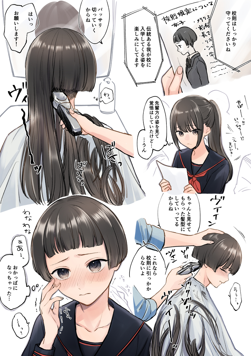 This is a pixiv picture whose title is ポニテ✂️おかっぱ.