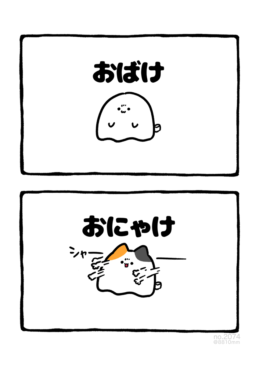 This is a pixiv picture whose title is no.2074 『 おにゃけ 』.
