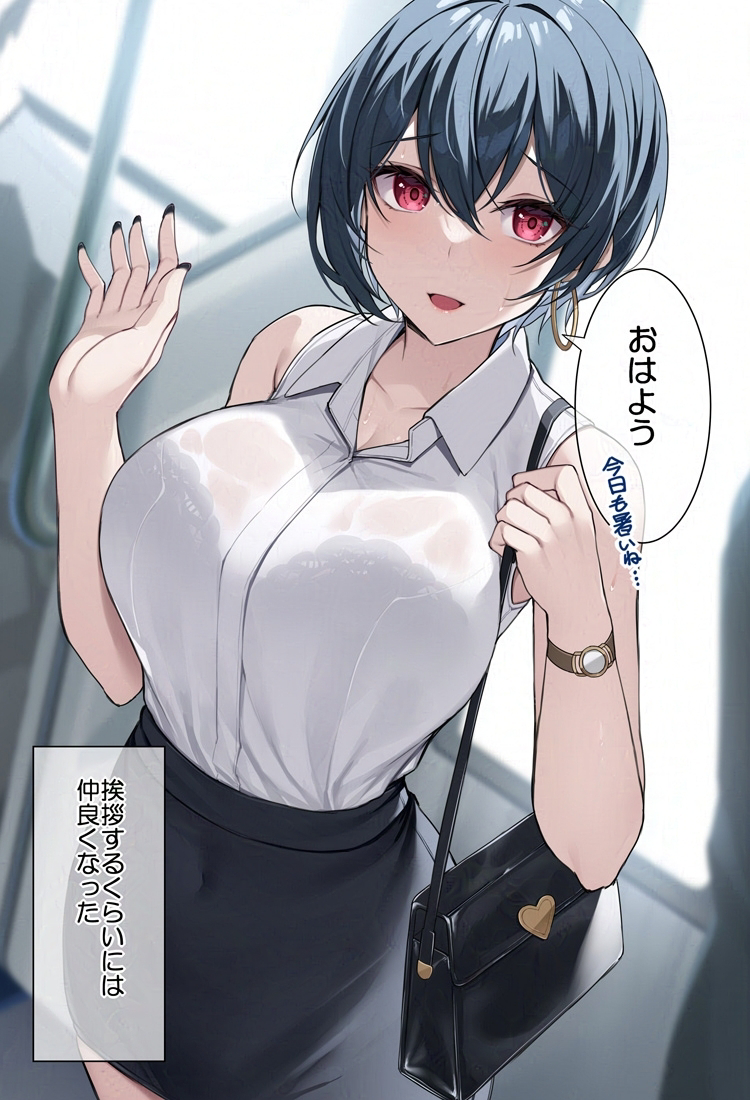 This is a pixiv picture whose title is OLお姉さん(巨乳)とちょっと進展.