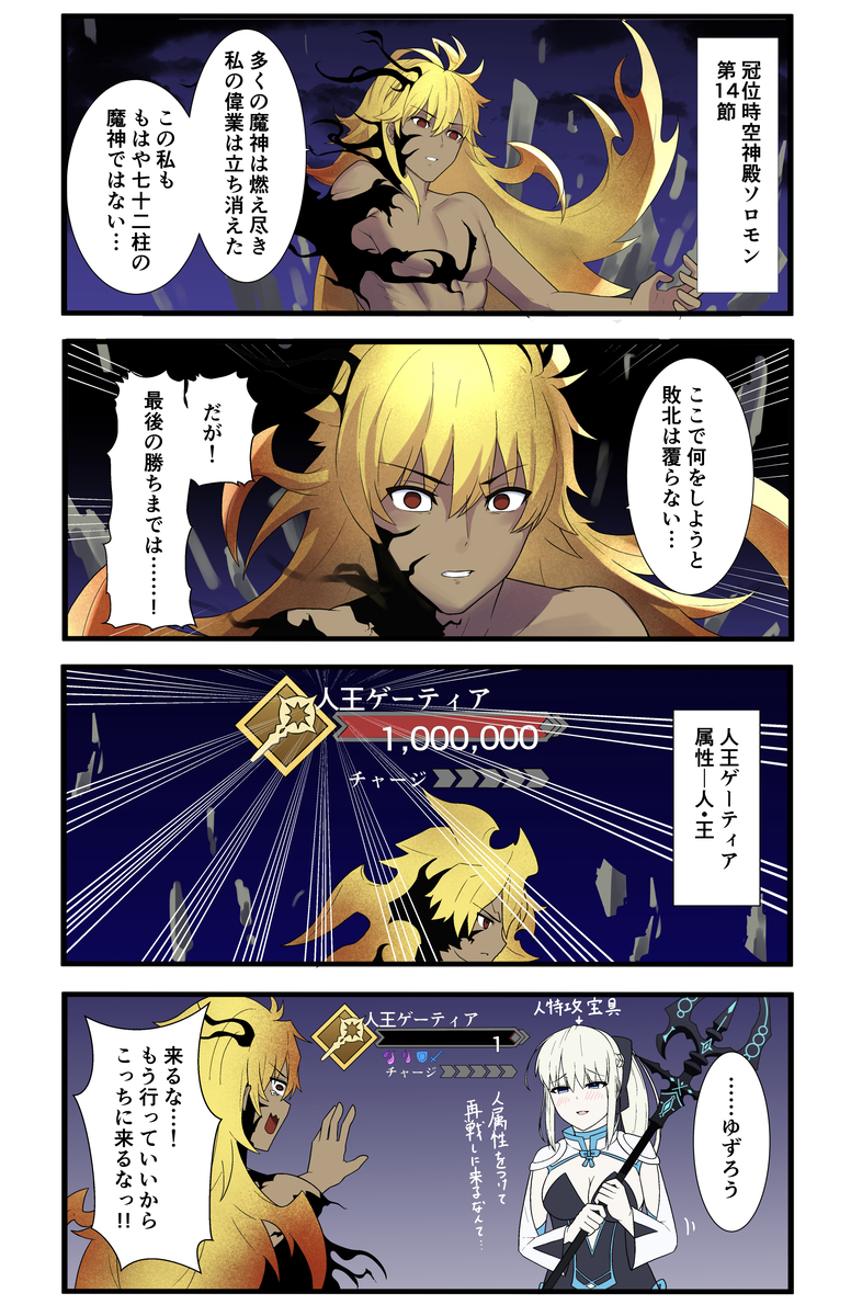 This is a pixiv picture whose title is FGOで遊ぶモルガンさん57話.