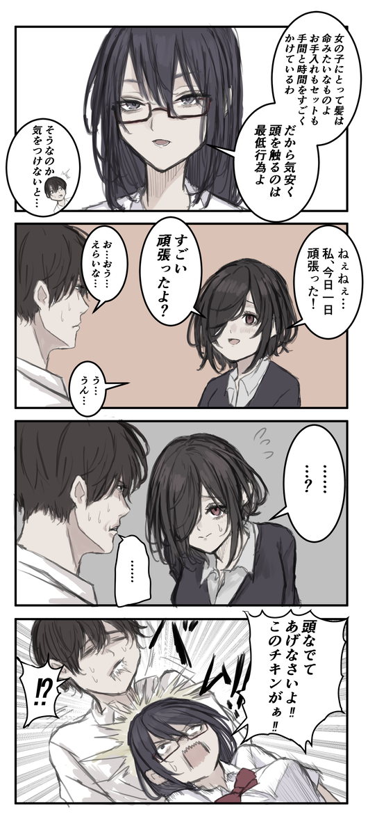 This is a pixiv picture whose title is 委員長回.