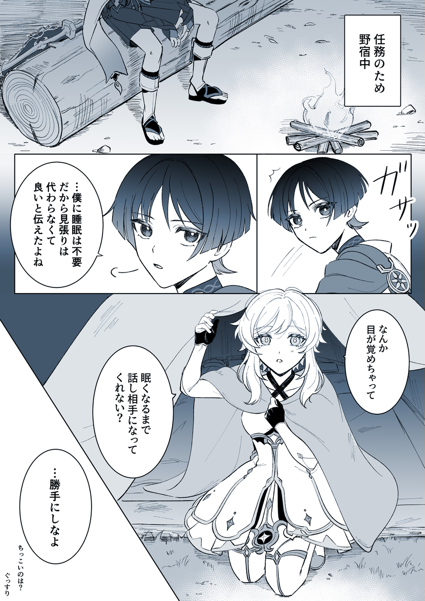 This is a pixiv picture whose title is 初恋が叶う放蛍.