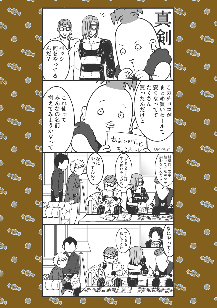 This is a pixiv picture whose title is ジョジョ5部まとめ23&ちょっと6部.