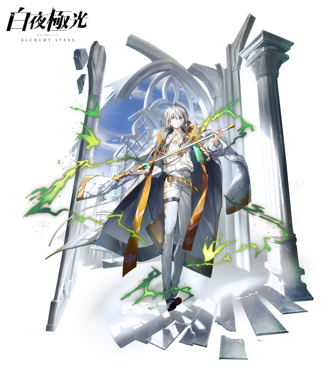 This is a pixiv picture whose title is 【お仕事絵】白夜極光マシュー.