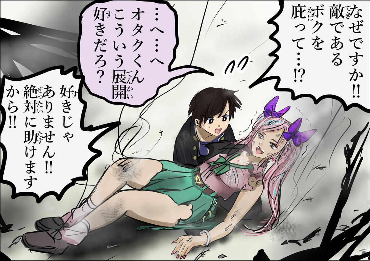 This is a pixiv picture whose title is オタクに優しいギャル。.