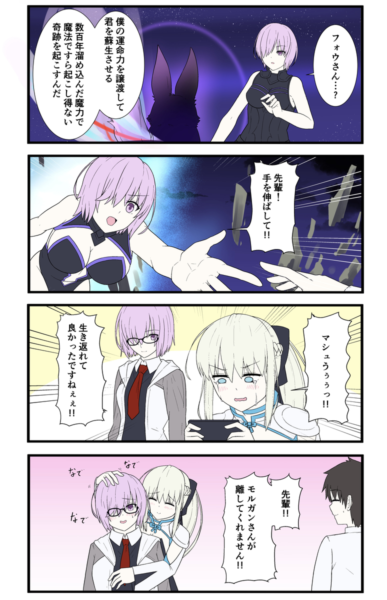 This is a pixiv picture whose title is FGOで遊ぶモルガンさん58話.