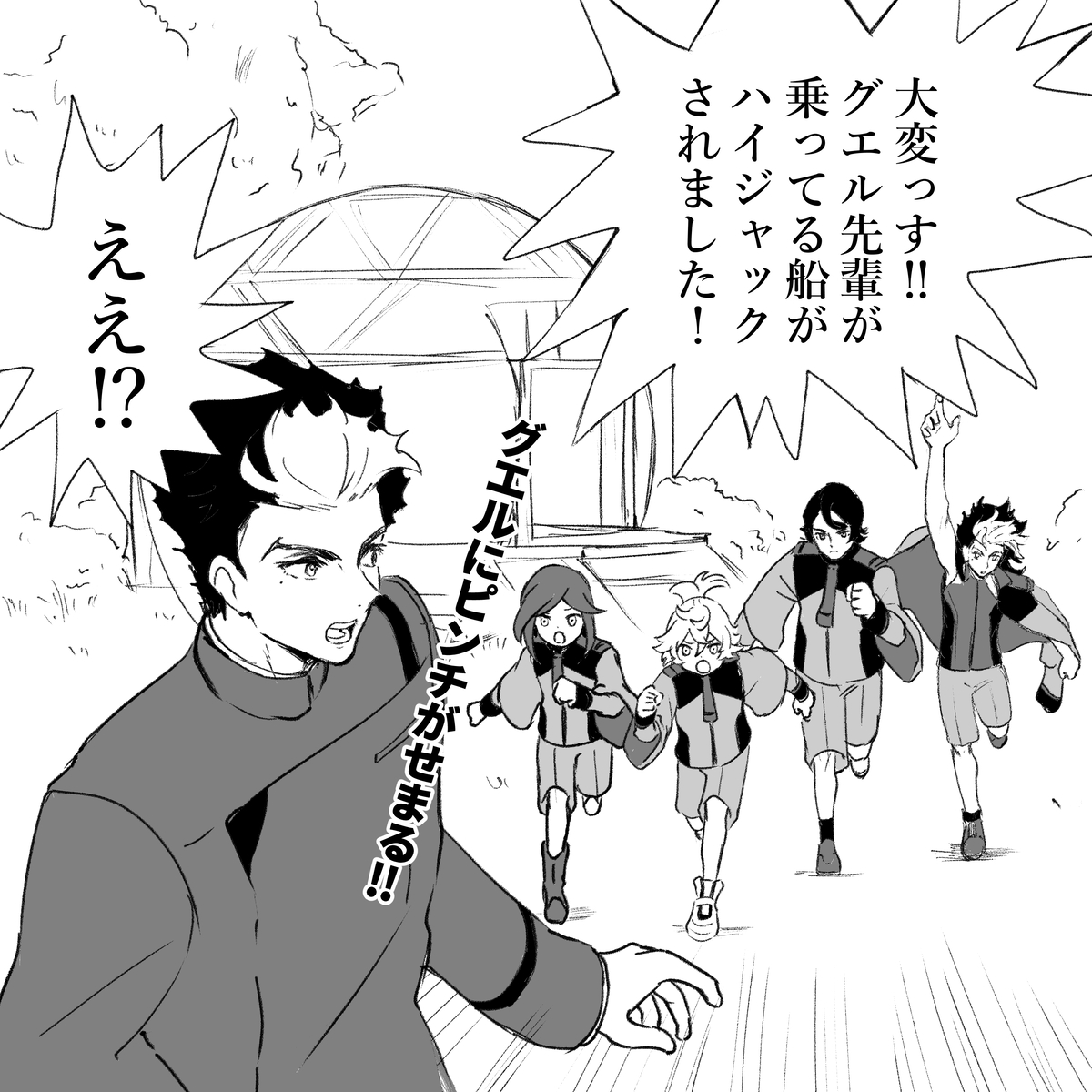 This is a pixiv picture whose title is 場所はどこだ！？.