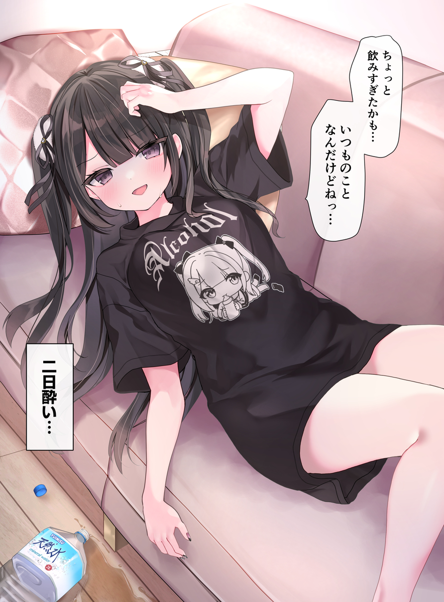 This is a pixiv picture whose title is 二日酔い地雷系女子.