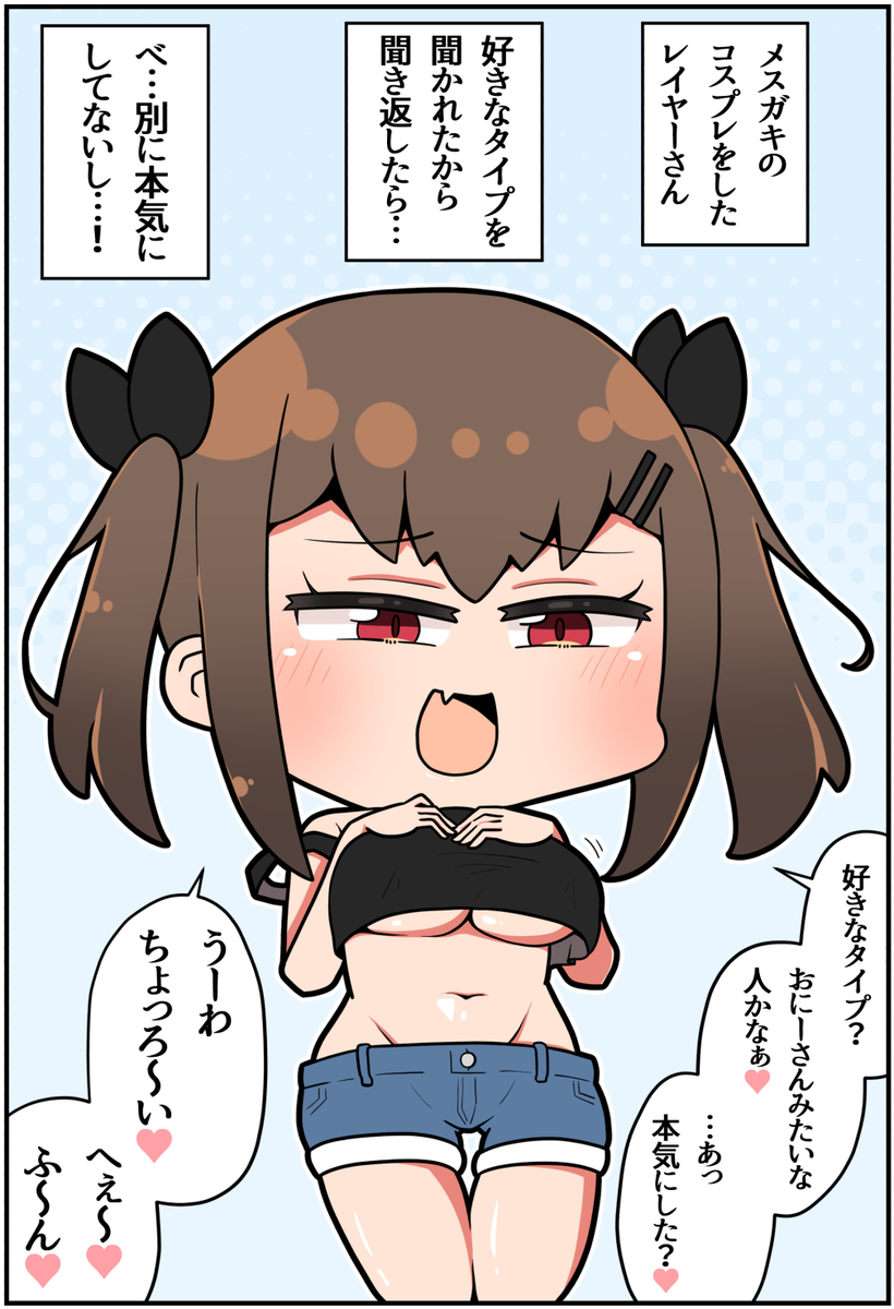 This is a pixiv picture whose title is どこかで会った気がするメスガキレイヤー㉒.