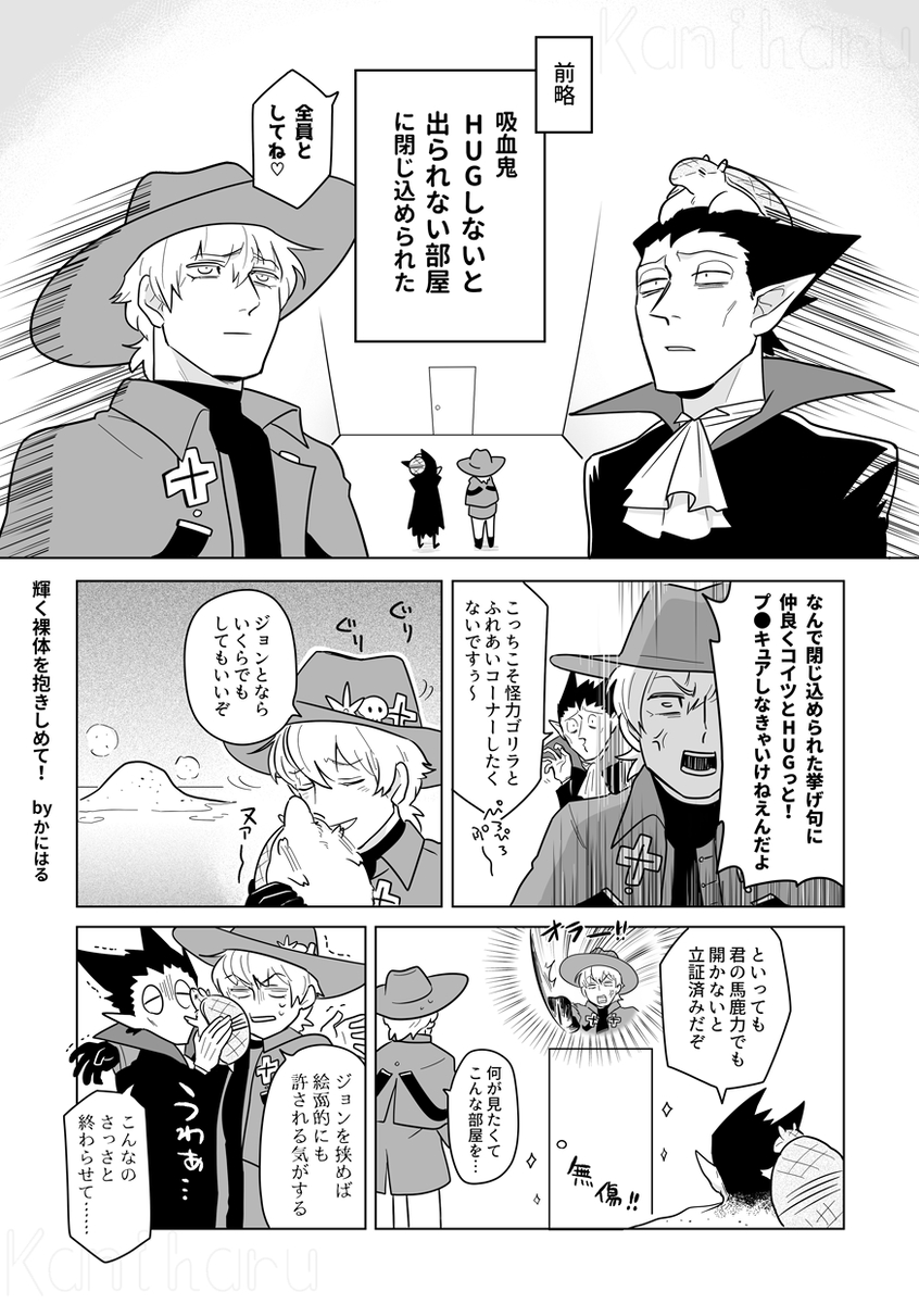 This is a pixiv picture whose title is 【再録】ゼンラニウムハグアンソロ掲載漫画.