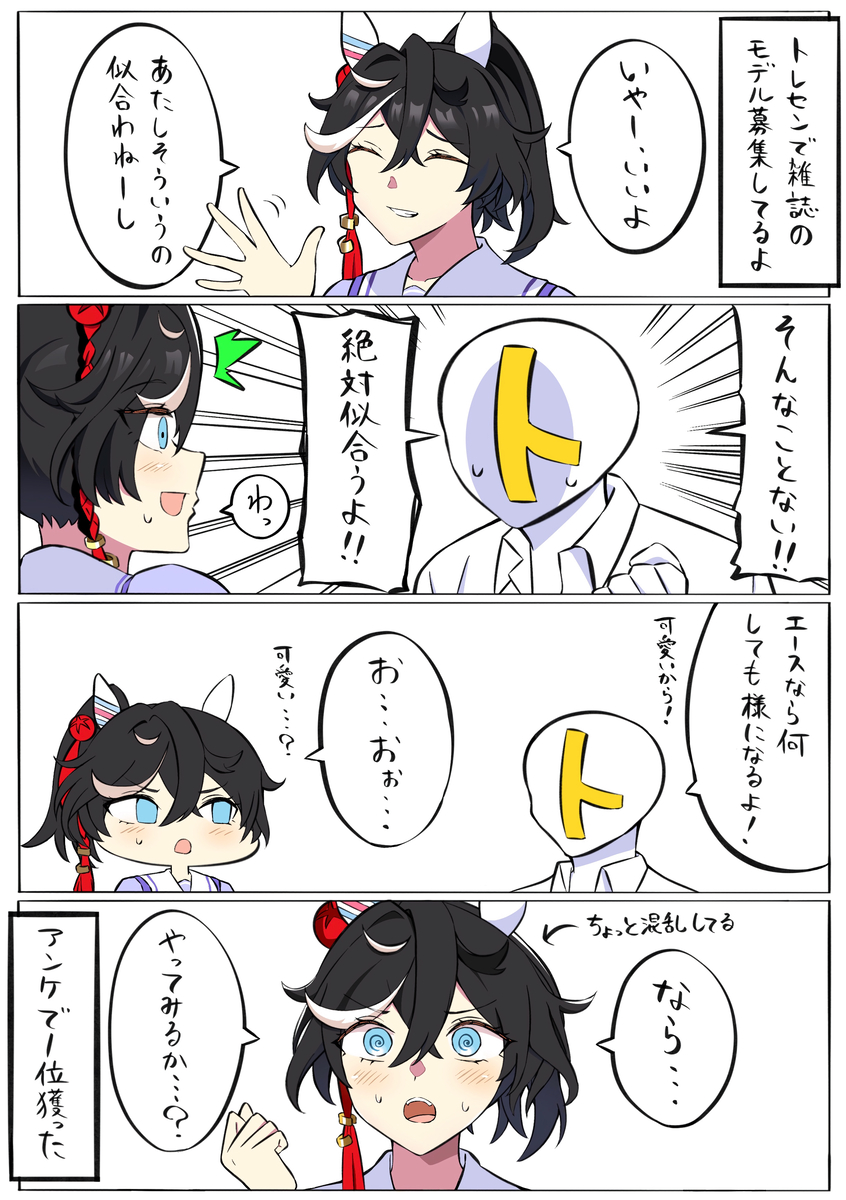 This is a pixiv picture whose title is 押しに弱い.