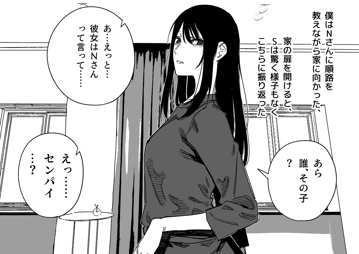 This is a pixiv picture whose title is サンドイッチの話　その6.