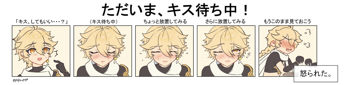 This is a pixiv picture whose title is キス待ち中！.
