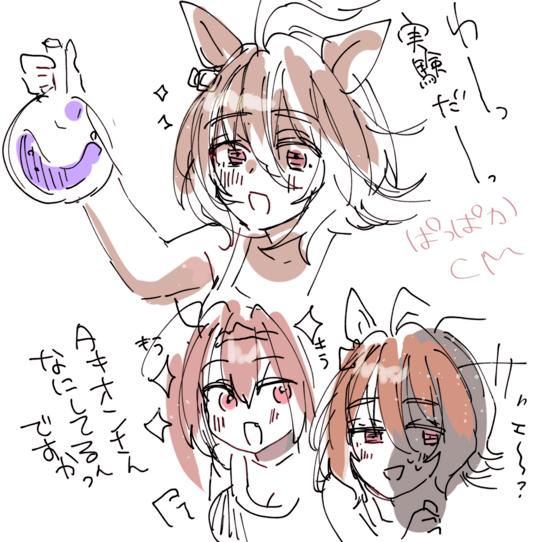 This is a pixiv picture whose title is CMのタキオン＆ダスカ.
