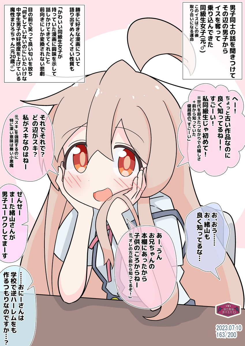 This is a pixiv picture whose title is 夢中なまひろちゃん.