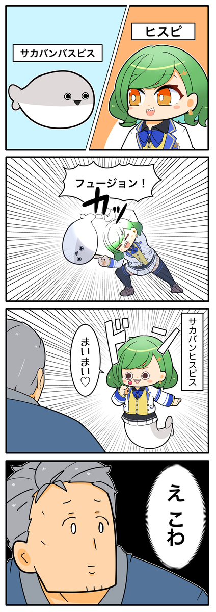 This is a pixiv picture whose title is サカバンヒスピス.
