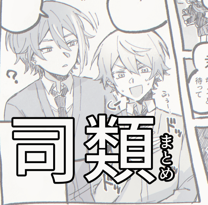 This is a pixiv picture whose title is 【腐】tkriまとめ16.