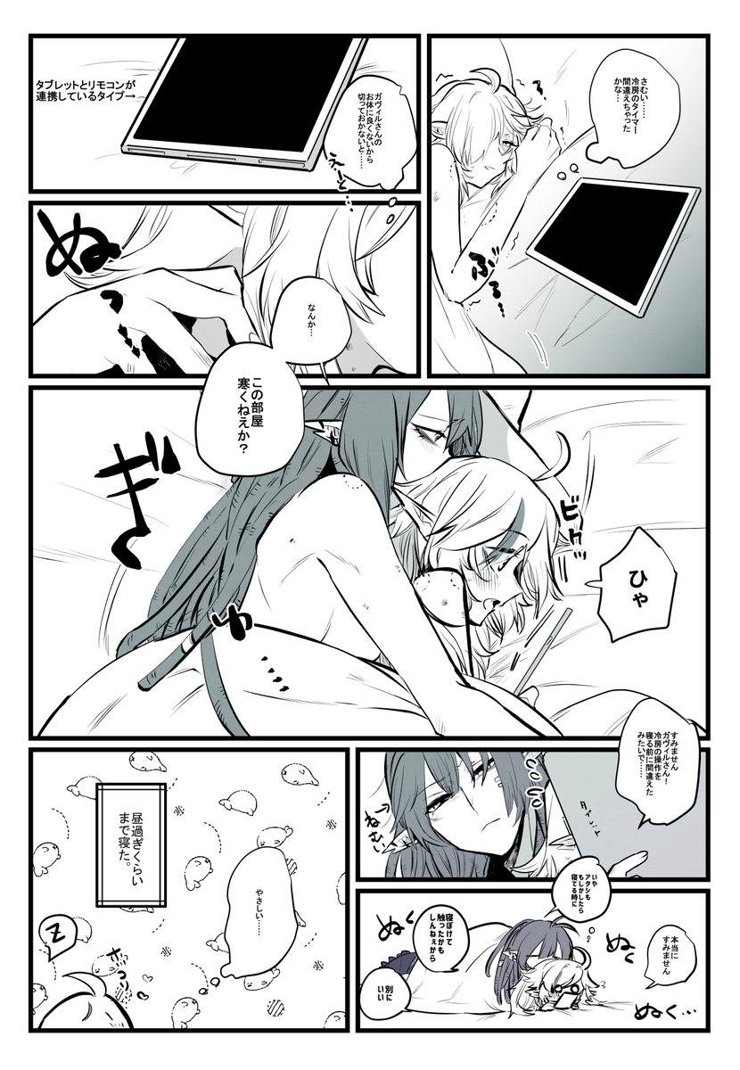 This is a pixiv picture whose title is 🛏.