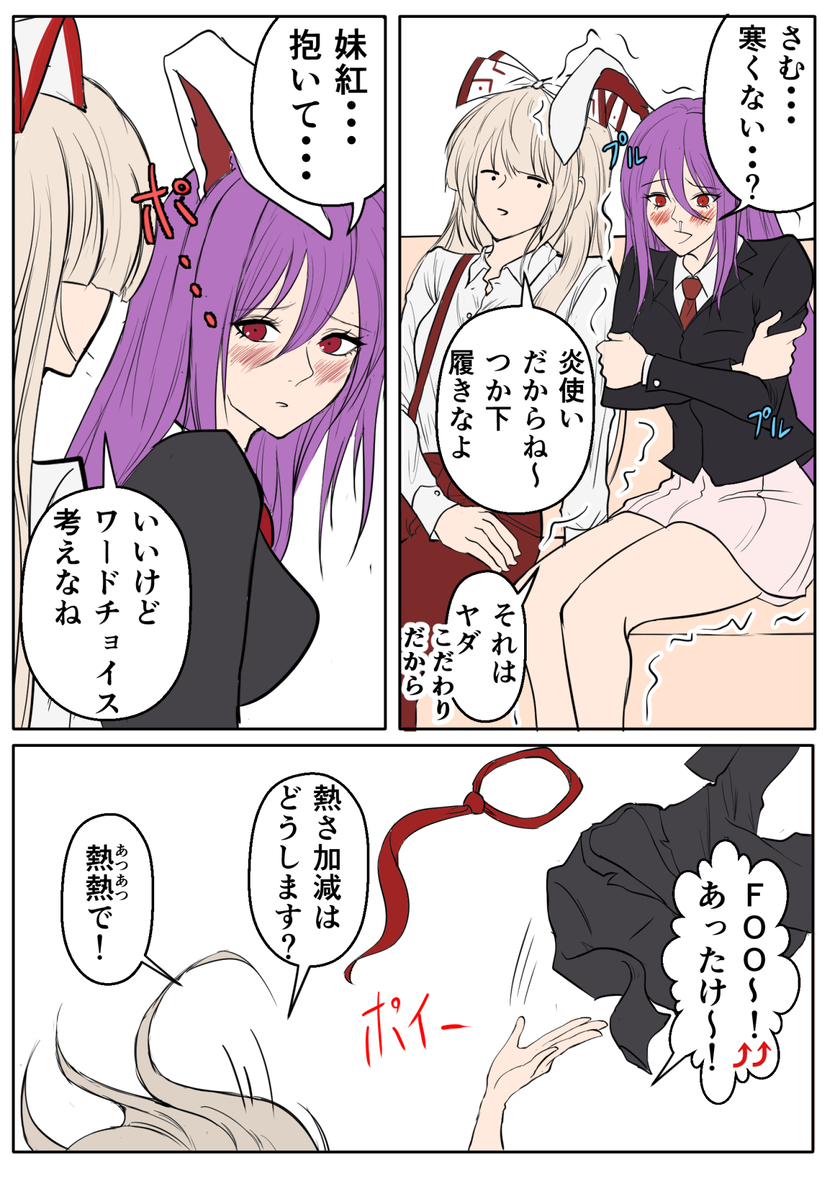 This is a pixiv picture whose title is 東方まとめ23.