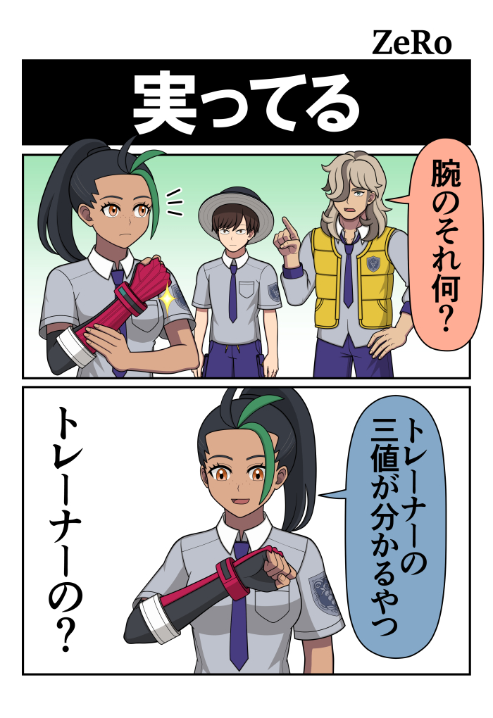 This is a pixiv picture whose title is 【SV】実ってる.