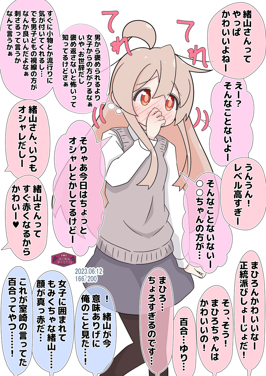 This is a pixiv picture whose title is ちょろいまひろちゃん.