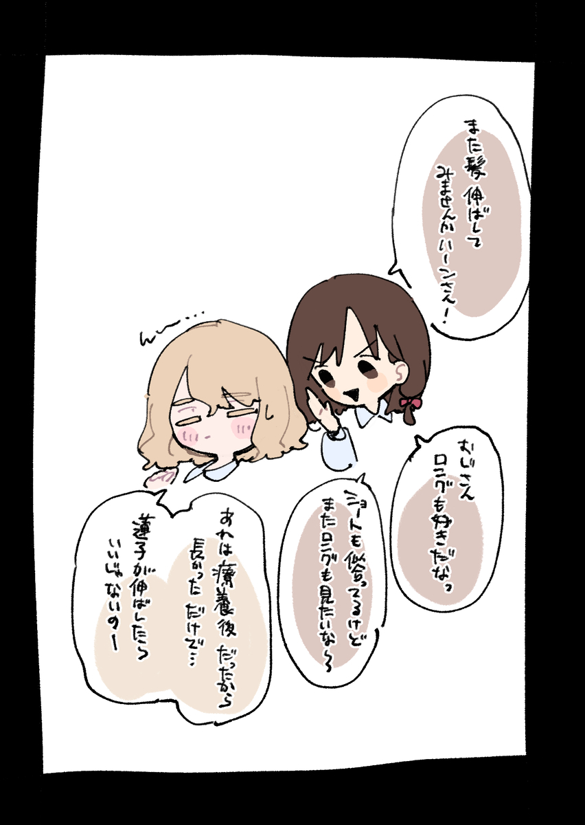 This is a pixiv picture whose title is また見たい.
