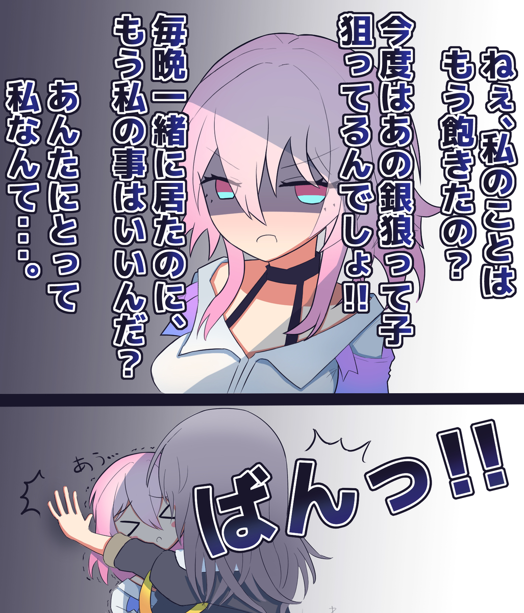 This is a pixiv picture whose title is ヤンデレなのか続き.