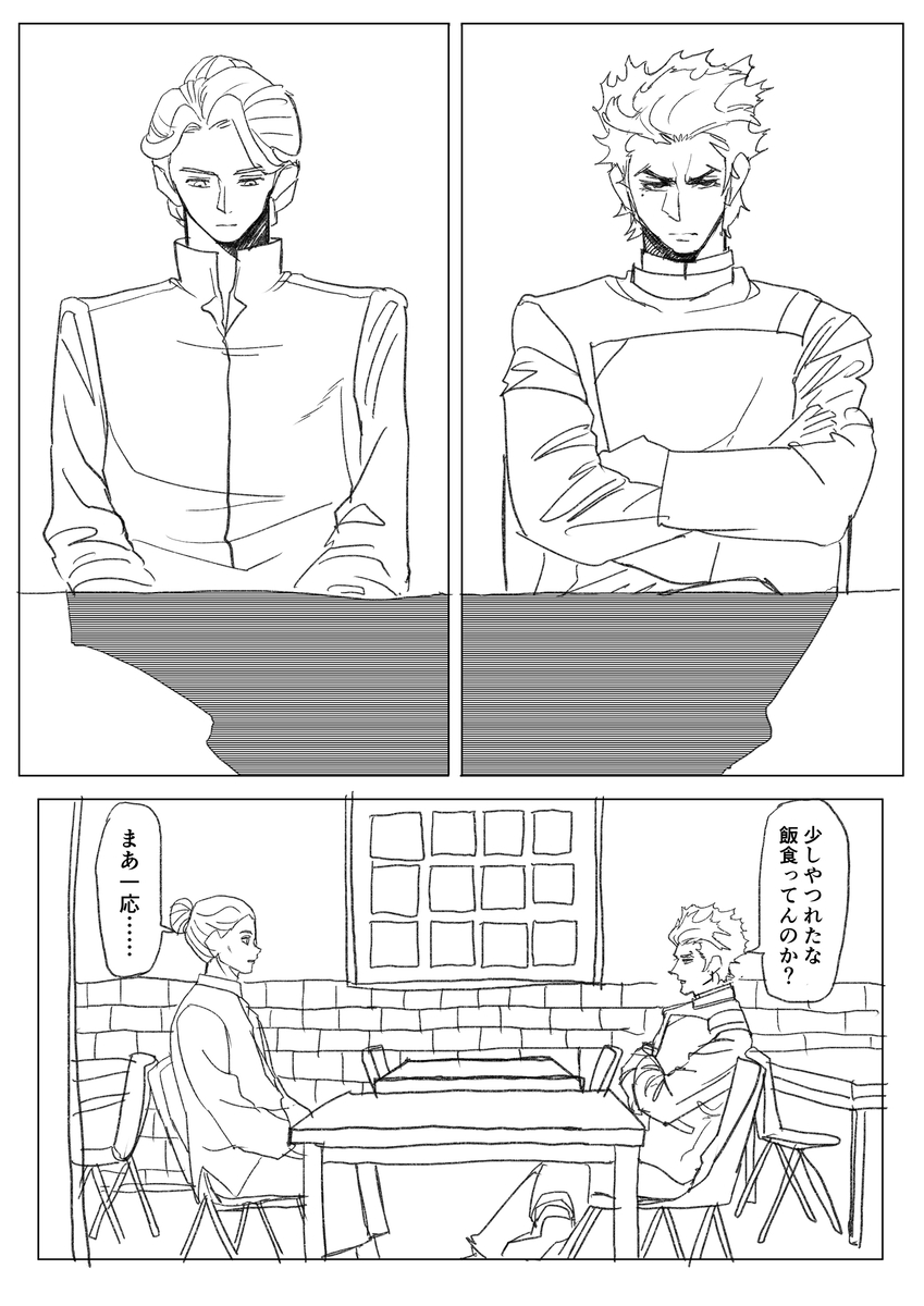 This is a pixiv picture whose title is グエルとシャディクが再会する漫画。.