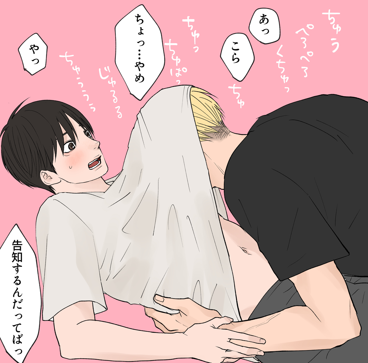 This is a pixiv picture whose title is 【鮫恋】単話版先行配信のお知らせ.