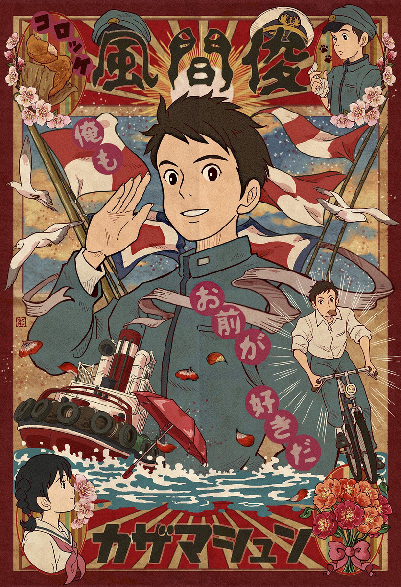 This is a pixiv picture whose title is 風間俊★☆.