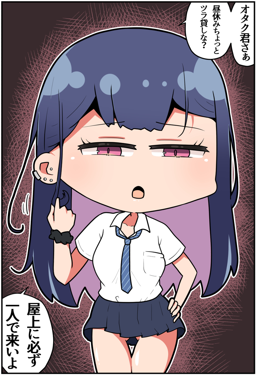 This is a pixiv picture whose title is こわいギャルに呼び出された.